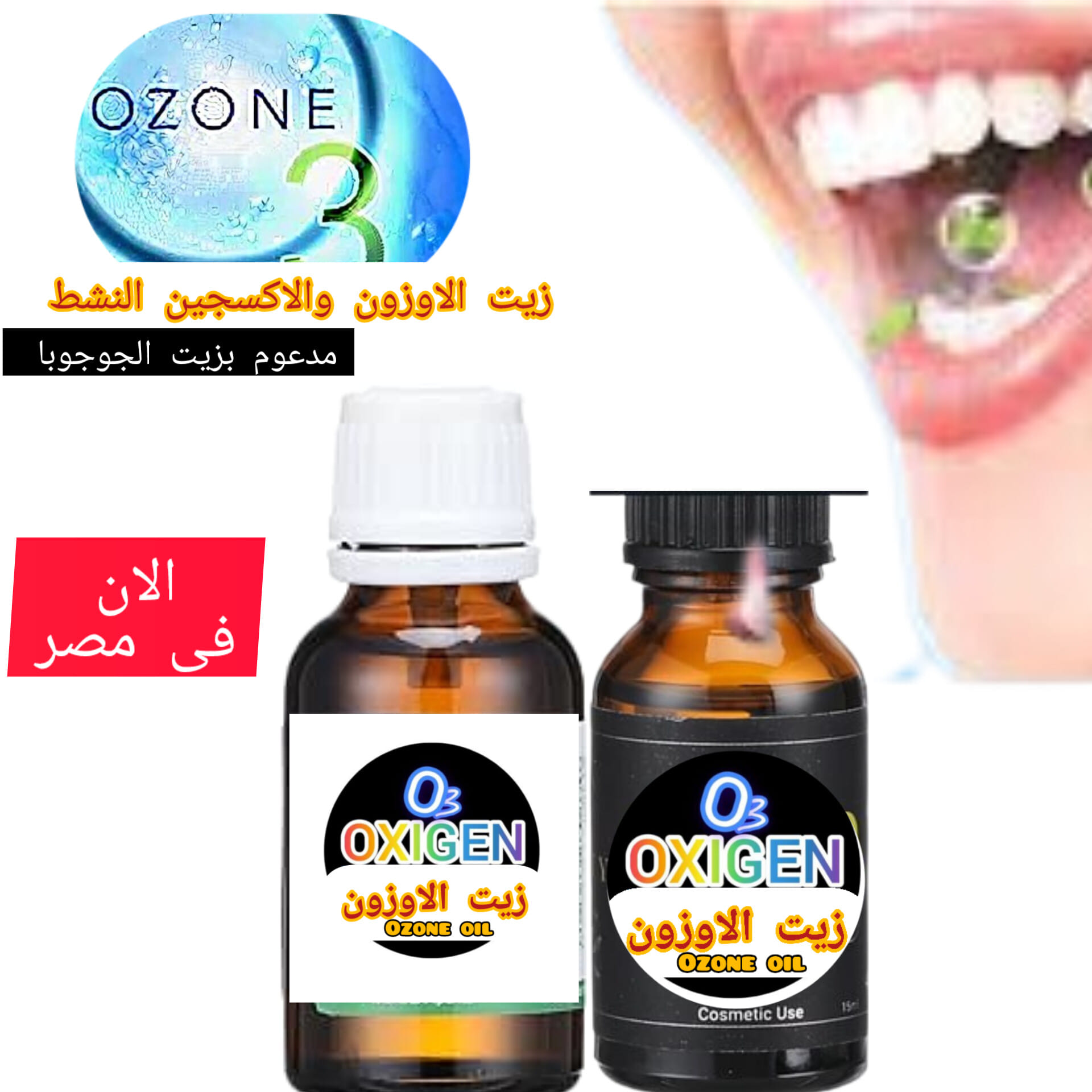 OZON.OIL logo